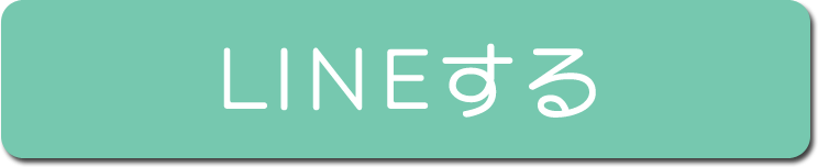 LINEする
